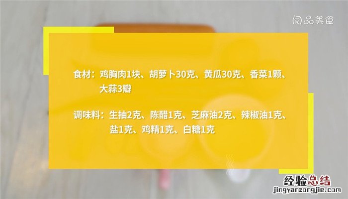 鸡胸肉怎么做减肥餐好吃 鸡胸肉怎么做减肥餐