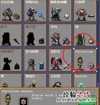 吸血鬼幸存者角色强度排行榜 吸血鬼幸存者角色强度排行榜下载