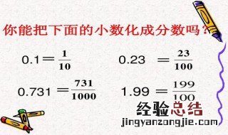 小数怎么化成带分数 小数化成带分数方法