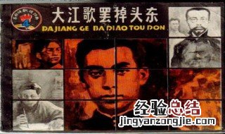 大江歌罢掉头东这首诗的意思 大江歌罢掉头东这首诗是什么意思