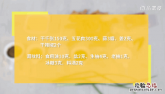 红烧肉烧千张的做法 红烧千张做法