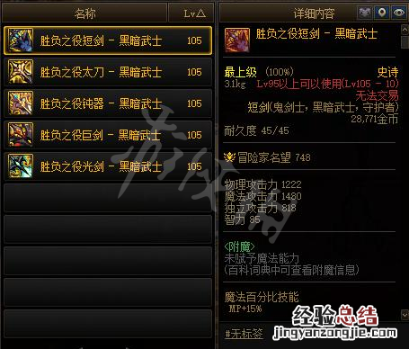 dnf胜负之役武器如何获得