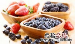 蓝莓干一天吃多少合适 蓝莓干怎样吃好?每天应吃多少