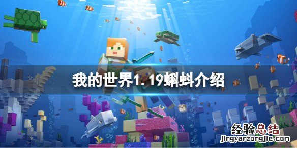 我的世界蝌蚪吃什么 我的世界蝌蚪吃什么长得快