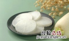 白萝卜凉拌怎么做好吃 白萝卜凉拌怎么做好吃又简单的做法