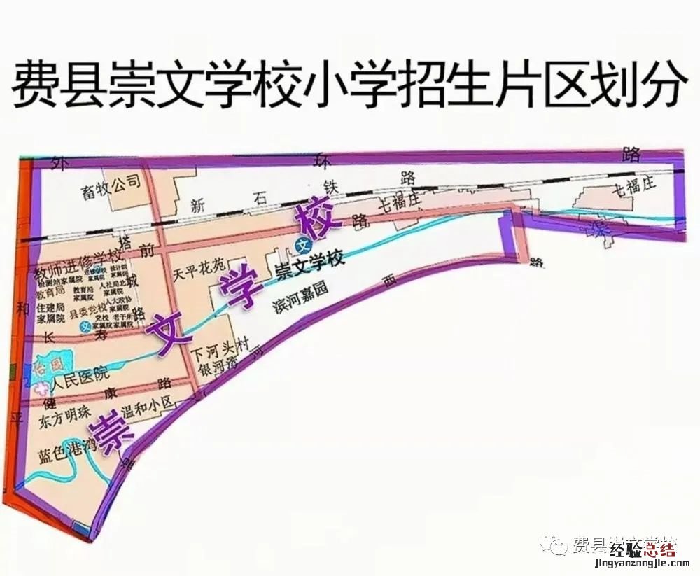 费县崇文学校幼儿园招生时间和招生范围