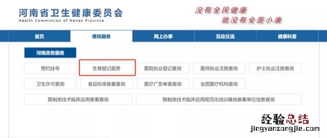 河南省三孩登记所需要的材料 河南省三孩登记所需要的材料是什么