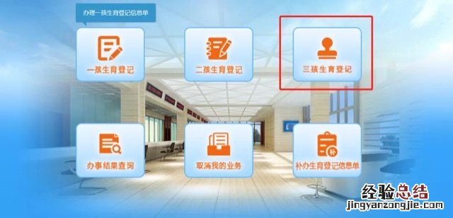 河南新乡三孩生育如何进行登记 河南省三孩生育登记