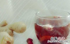 生姜红枣茶的做法窍门窍门 生姜红枣茶的做法