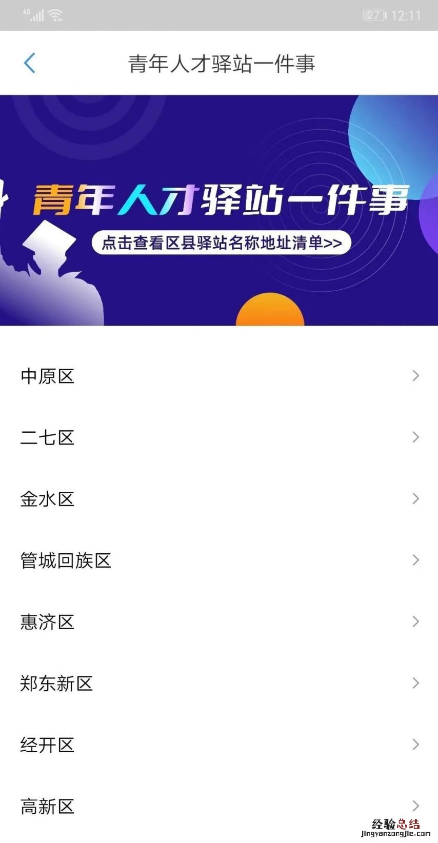 郑州航空港区青年人才驿站在哪个位置 郑州航空港区青年人才驿站在哪
