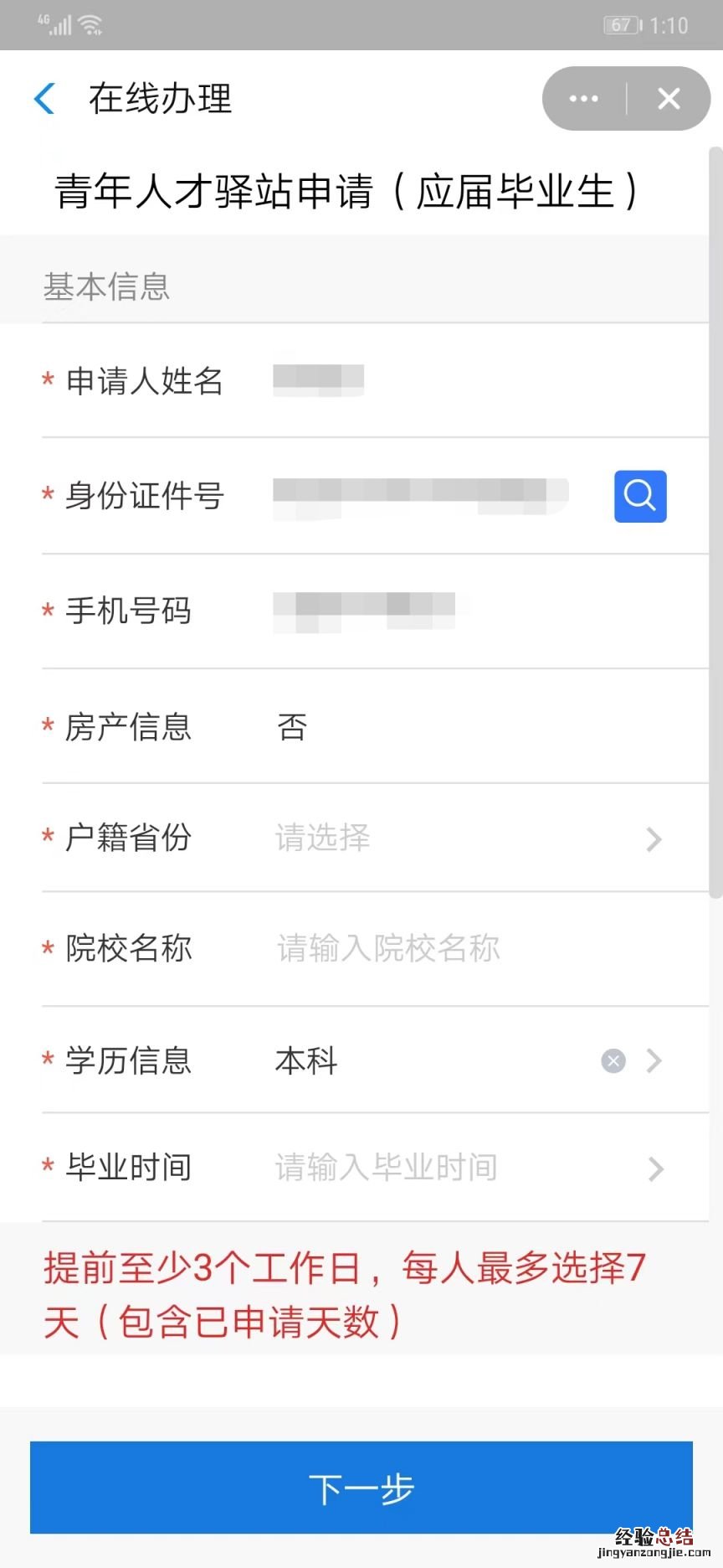 郑州航空港区青年人才驿站在哪个位置 郑州航空港区青年人才驿站在哪