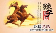 孙子兵法作者 孙子兵法作者到底是谁