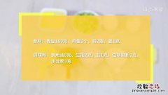 青豆炒鸡蛋图片 青豆炒鸡蛋