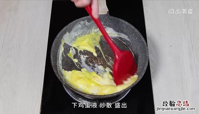 青豆炒鸡蛋图片 青豆炒鸡蛋