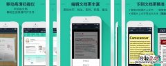 扫描王怎么把照片弄成电子版免费吗 扫描王怎么把照片弄成电子版