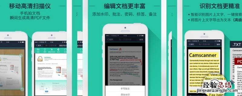 扫描王怎么把照片弄成电子版免费吗 扫描王怎么把照片弄成电子版