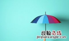 梦见买雨伞什么意思啊 梦见买雨伞什么意思