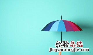 梦见买雨伞什么意思啊 梦见买雨伞什么意思