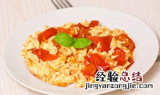 西红柿炒蛋该怎么做好吃 西红柿炒蛋该怎么做
