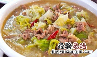 白菜羊肉的做法 白菜羊肉汤的家常做法