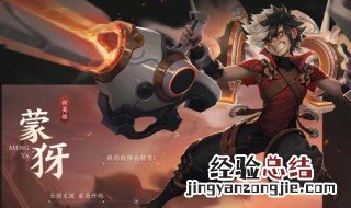 蒙犽顺风出什么装 分别有哪些