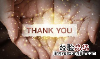 感恩的简短文案 关于感恩的句子