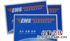 邮政快递转退营业是什么意思 下文讲解