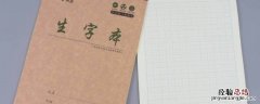 16k纸是不是a4纸? 16k纸是不是a4纸
