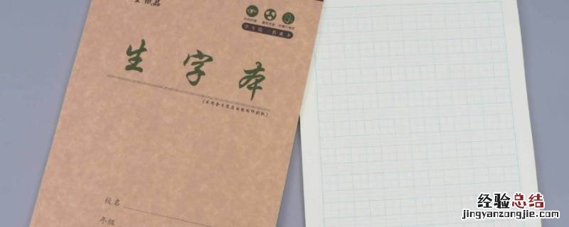 16k纸是不是a4纸? 16k纸是不是a4纸
