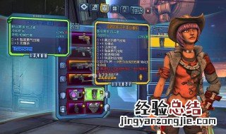 无主之地前传职业选择 无主之地前传角色选择