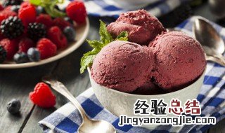 冰激凌的起源地是哪个国家 冰激凌的简介