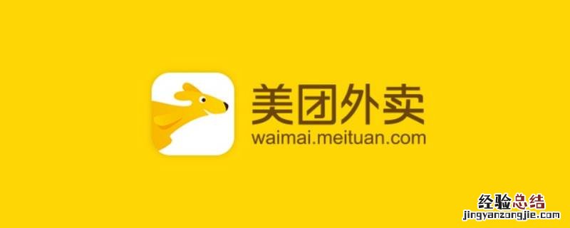 美团月付没有申请入口 美团月付已申请却开通不了
