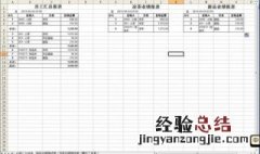 win10自带excel在哪 win10自带的excel在哪