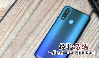vivoZ5X手机咋设置4G网络优先? vivoz5x手机怎么设置4g网络