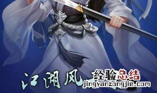 江湖风云录2琴哪里得 江湖风云录2剑