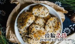 芝麻地瓜饼怎么做视频 芝麻地瓜饼怎么做