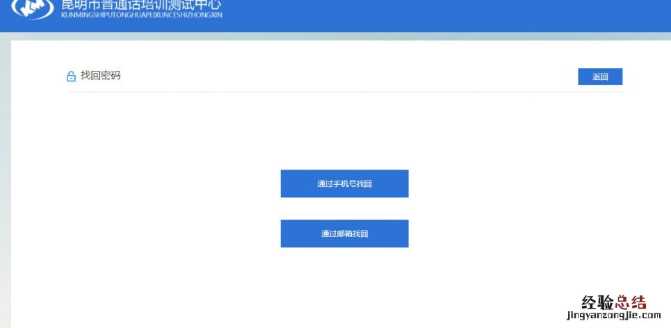 普通话密码不知道了,怎么办 昆明普通话密码忘记了怎么办
