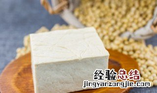 生豆腐可以吃吗有营养 生豆腐可以吃吗