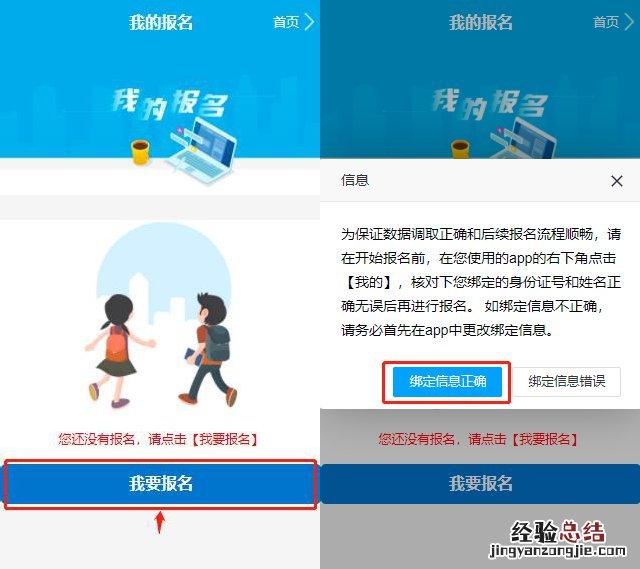 临沂高新区中小学入学服务平台手机段操作流程