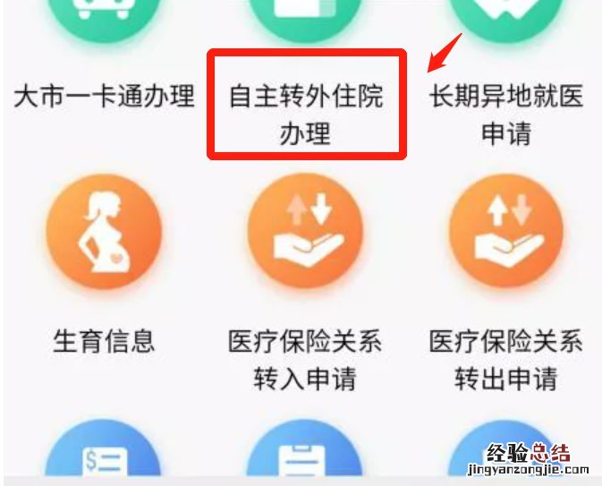 无锡自主转外就医能不能线上办理 无锡自主转外就医能不能线上办理就诊