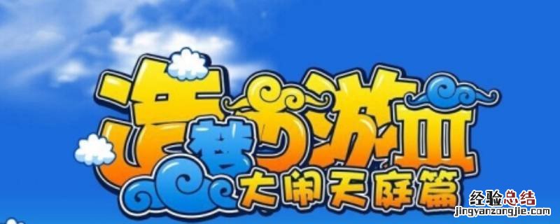造梦西游3功勋商店在哪 造梦西游三功勋点是干嘛的?