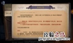 第五人格服务器是指啥 第五人格服务器维护中什么意思