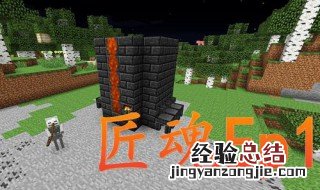 匠魂模组手机版怎么下载 匠魂模组下载方法