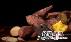 红薯是碳水化合物食物吗 红薯中有碳水化合物吗