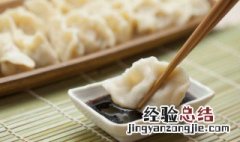 饺子怎么烧 怎么烧饺子