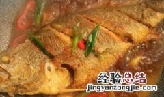 20斤大青鱼的做法家常 怎样做20斤大青鱼吃
