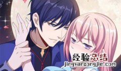魔王新娘太难了动漫大结局 剧情内容介绍