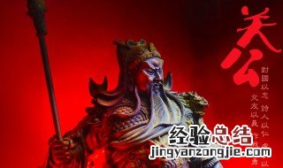 关公的寓意和象征 关公的寓意和象征介绍