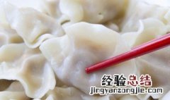 香芹饺子步骤 香芹饺子的做法步骤