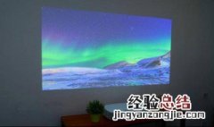 投影仪投不了影 投影仪投不了影原因解析